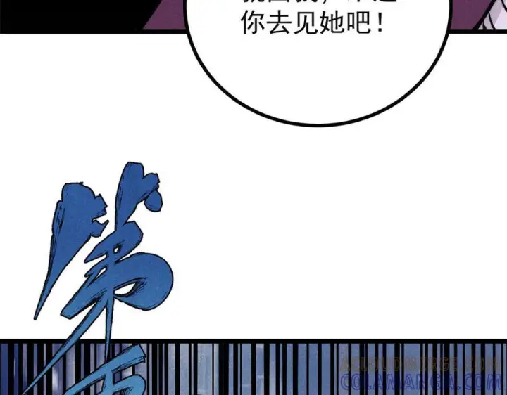 《万古最强宗》443 情不知所起图49