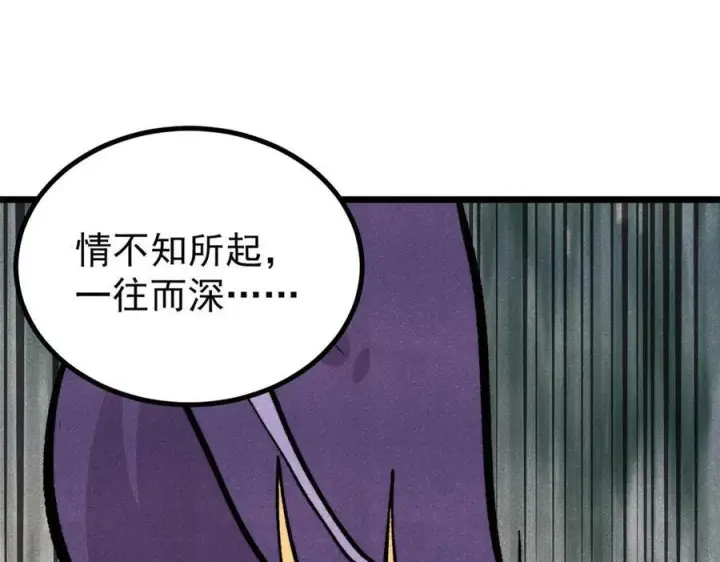 《万古最强宗》443 情不知所起图54