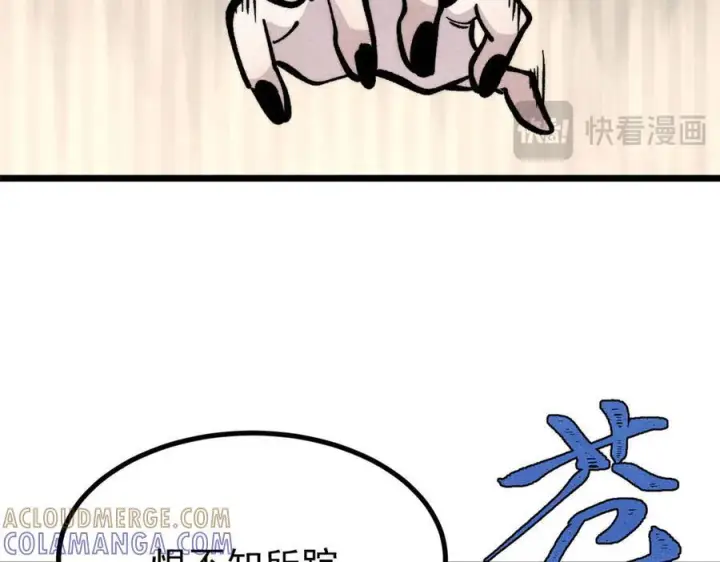 《万古最强宗》443 情不知所起图57