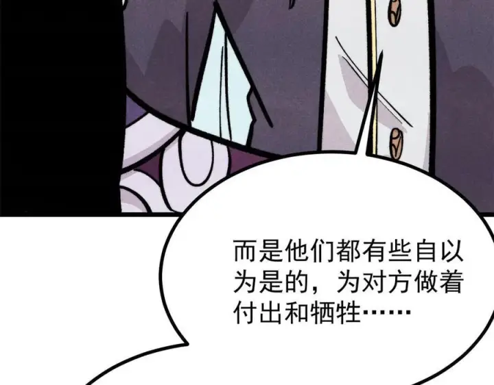 《万古最强宗》443 情不知所起图66