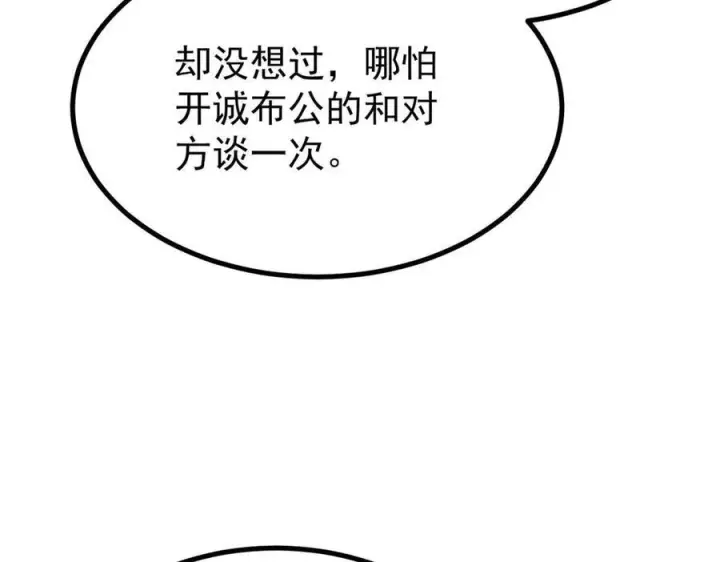 《万古最强宗》443 情不知所起图67
