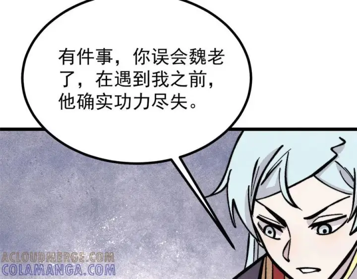 《万古最强宗》443 情不知所起图69