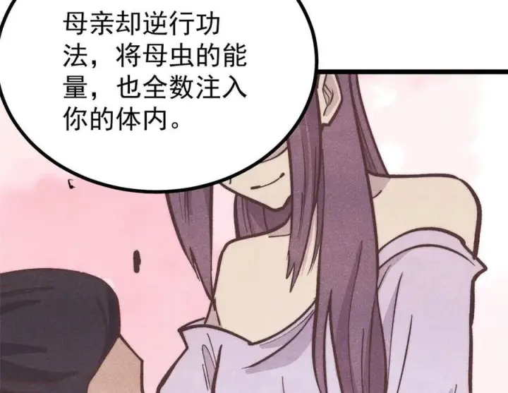 《万古最强宗》443 情不知所起图7