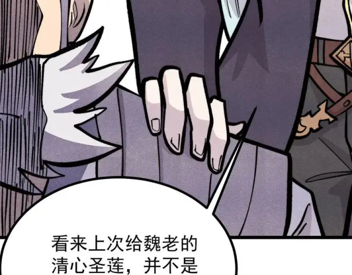 《万古最强宗》443 情不知所起图72