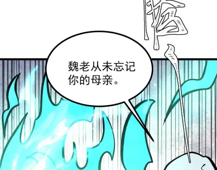 《万古最强宗》443 情不知所起图79