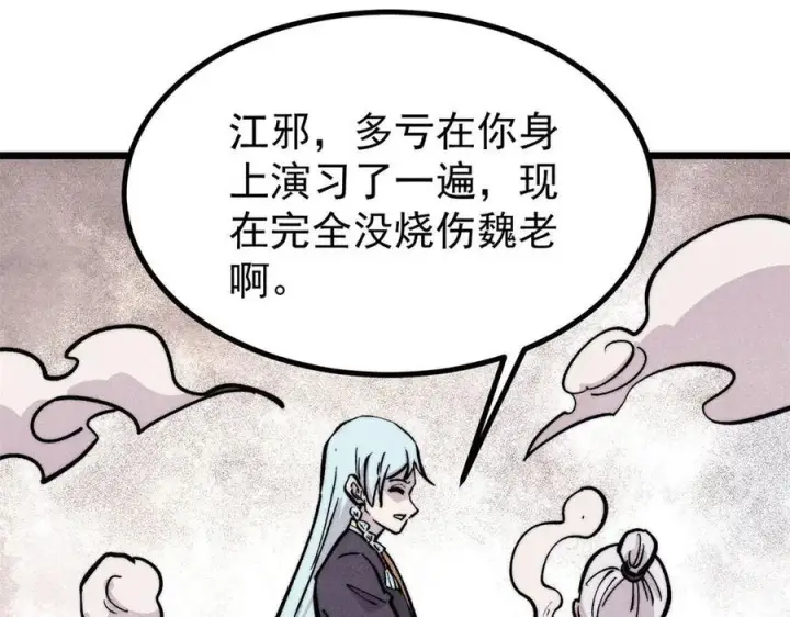 《万古最强宗》443 情不知所起图84