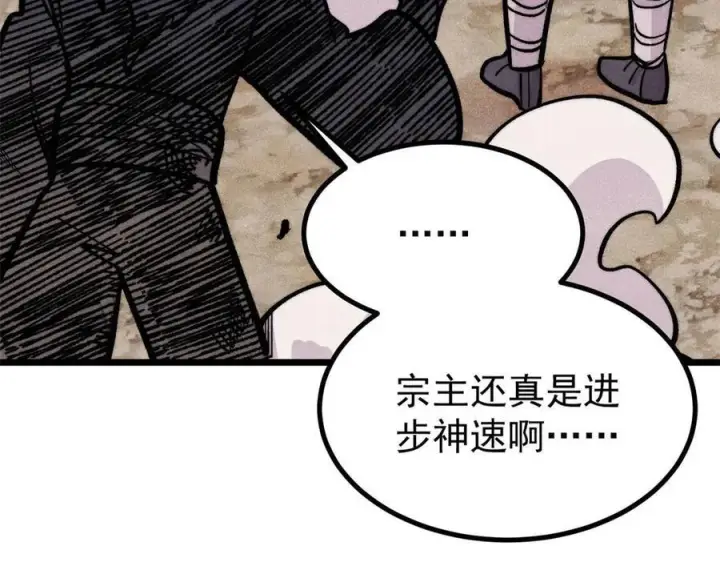 《万古最强宗》443 情不知所起图87