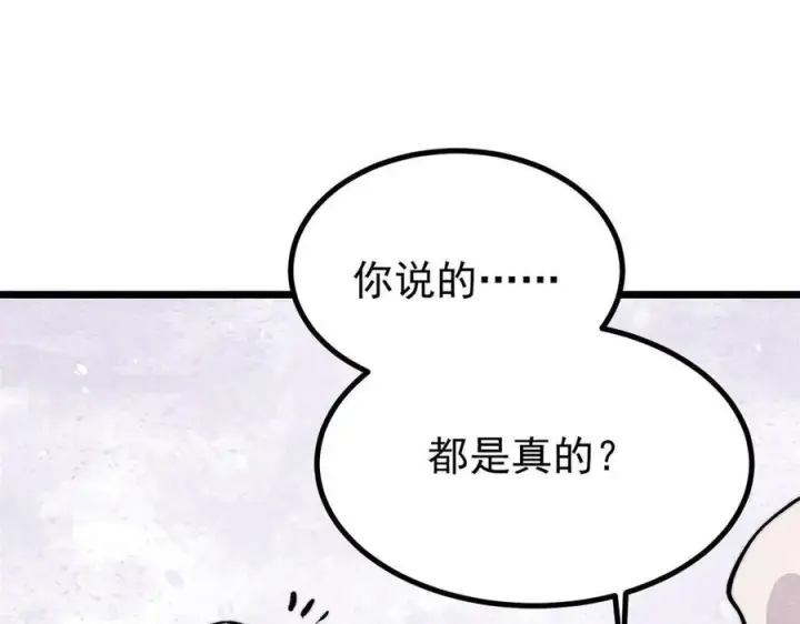 《万古最强宗》443 情不知所起图88