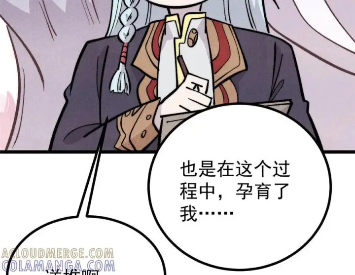 《万古最强宗》443 情不知所起图9
