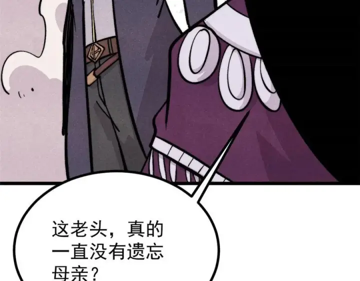 《万古最强宗》443 情不知所起图91