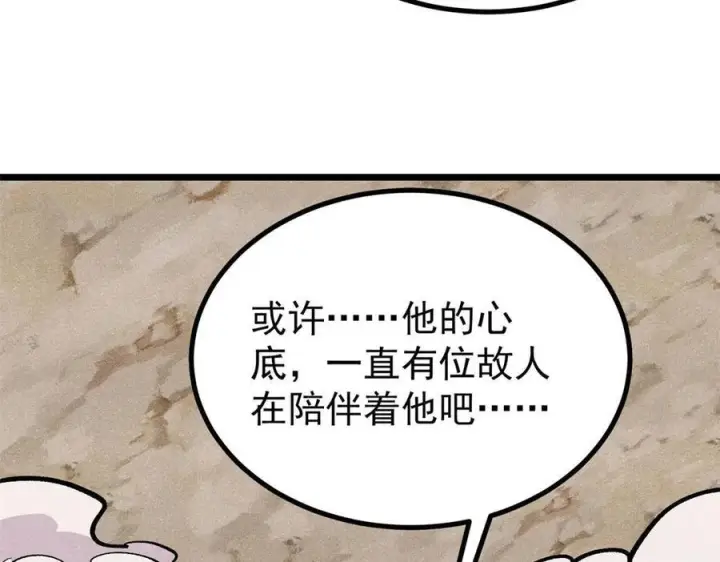 《万古最强宗》443 情不知所起图99