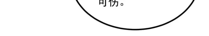 《万古最强宗》444 你想毒死我？图135