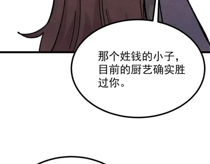 《万古最强宗》444 你想毒死我？图151