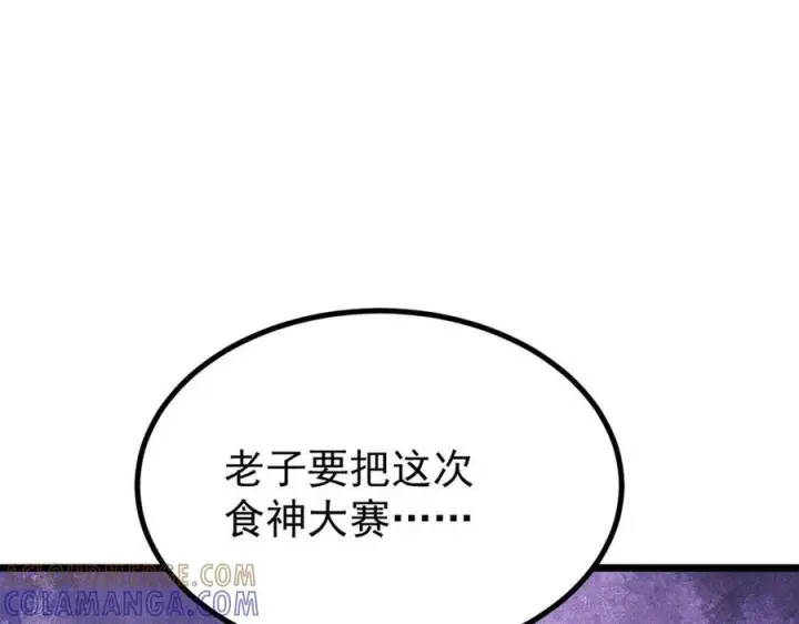 《万古最强宗》444 你想毒死我？图173