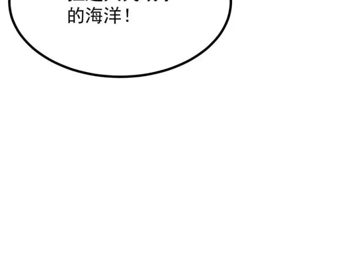 《万古最强宗》444 你想毒死我？图179