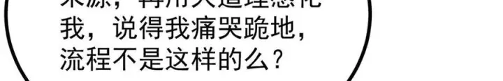 《万古最强宗》444 你想毒死我？图18