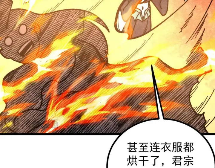《万古最强宗》444 你想毒死我？图31