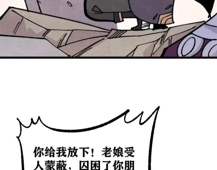《万古最强宗》444 你想毒死我？图40