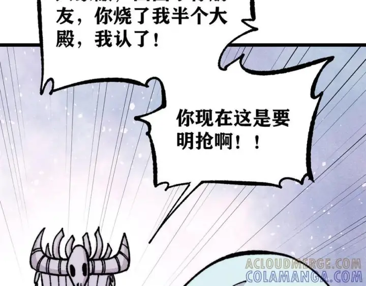 《万古最强宗》444 你想毒死我？图41