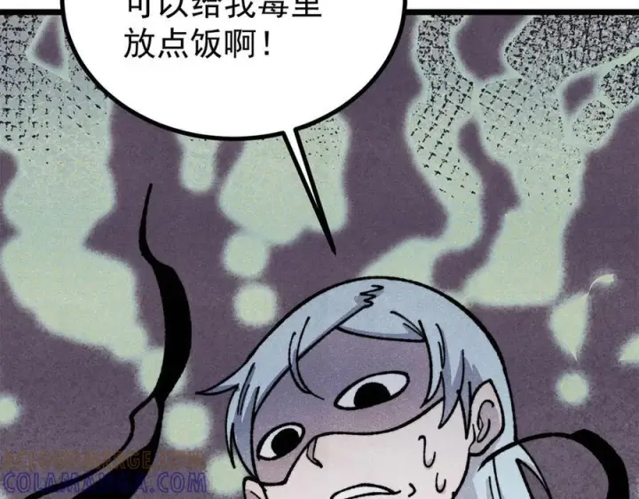 《万古最强宗》444 你想毒死我？图89