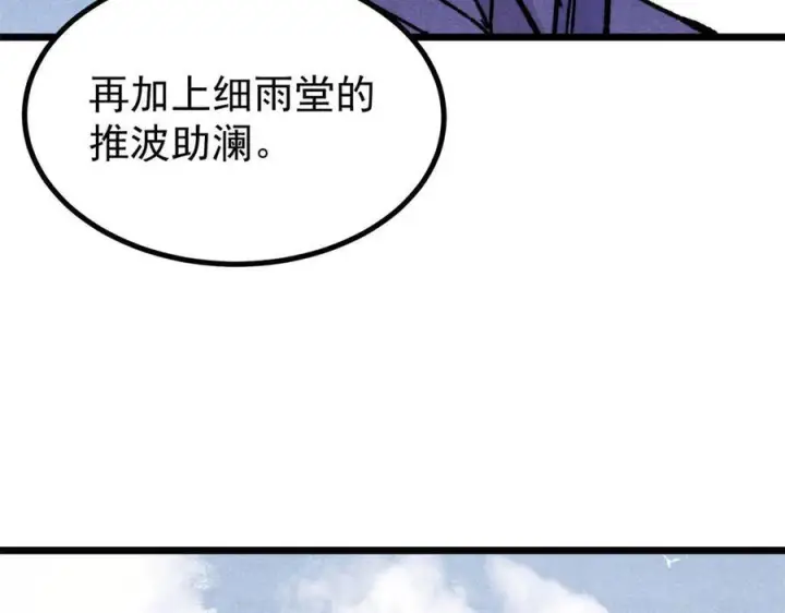 《万古最强宗》445 你的挑战，只是我的日常图102