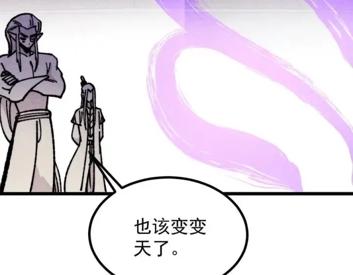《万古最强宗》445 你的挑战，只是我的日常图107