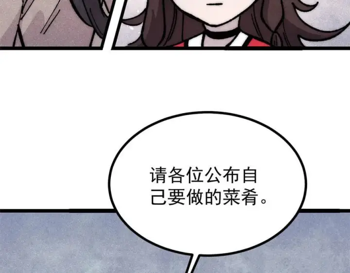 《万古最强宗》445 你的挑战，只是我的日常图11