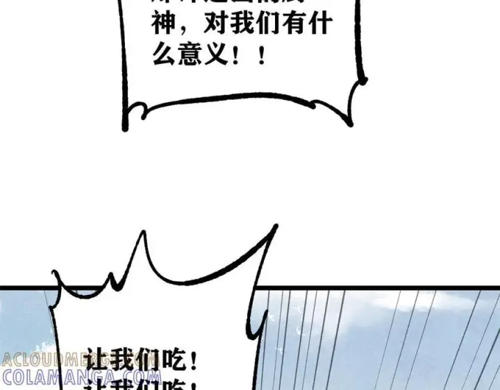 《万古最强宗》445 你的挑战，只是我的日常图113