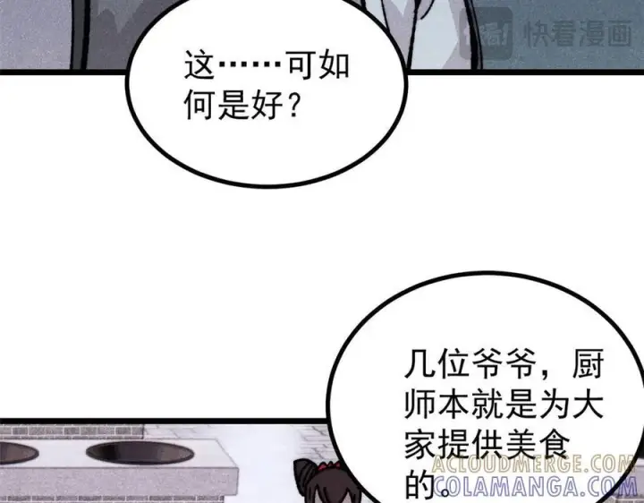 《万古最强宗》445 你的挑战，只是我的日常图117