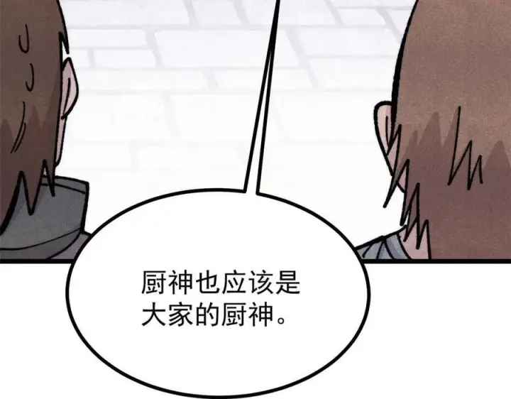 《万古最强宗》445 你的挑战，只是我的日常图120