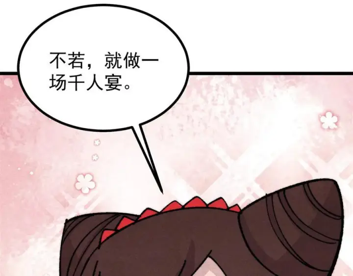 《万古最强宗》445 你的挑战，只是我的日常图122