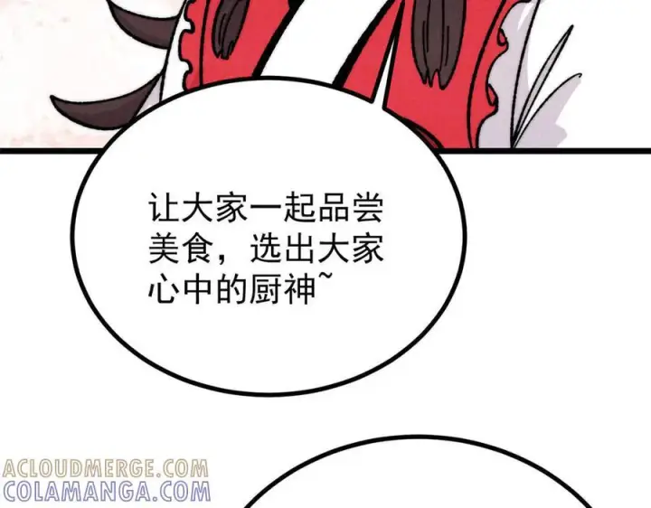 《万古最强宗》445 你的挑战，只是我的日常图125