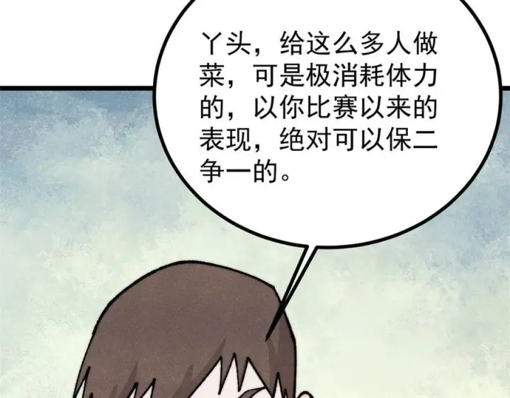 《万古最强宗》445 你的挑战，只是我的日常图126