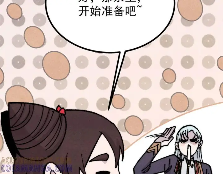 《万古最强宗》445 你的挑战，只是我的日常图141