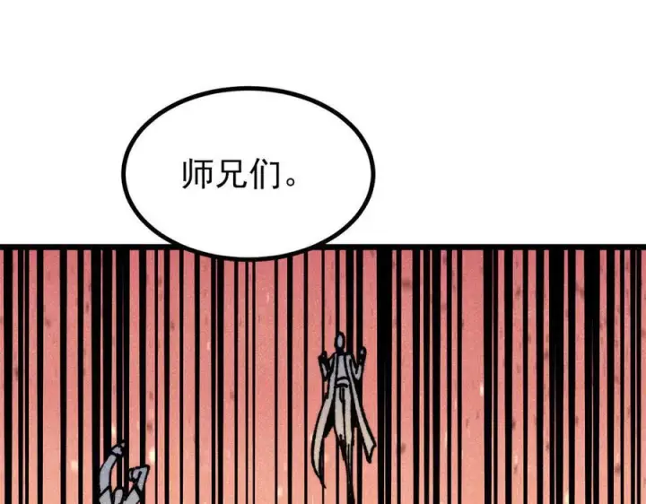 《万古最强宗》445 你的挑战，只是我的日常图155