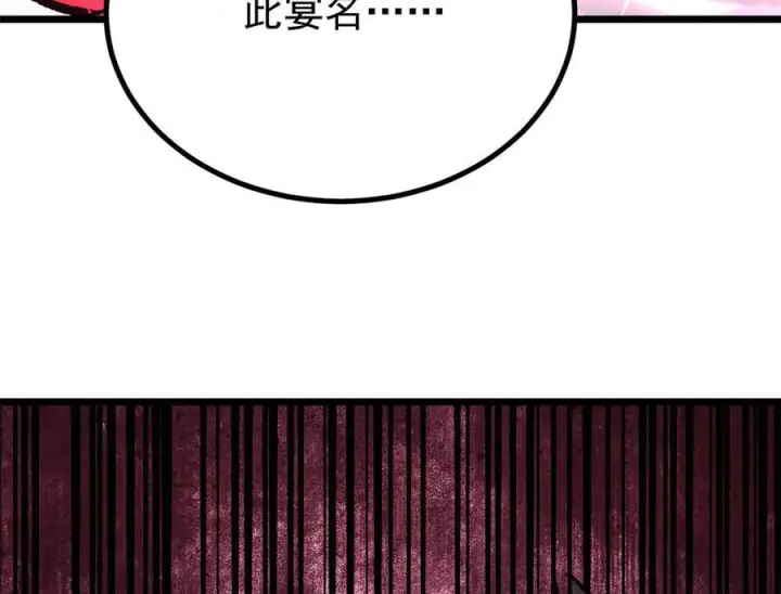 《万古最强宗》445 你的挑战，只是我的日常图170