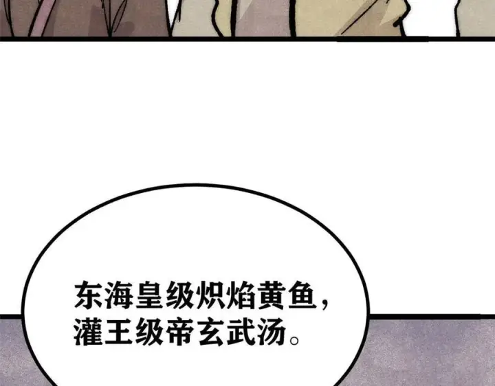 《万古最强宗》445 你的挑战，只是我的日常图19