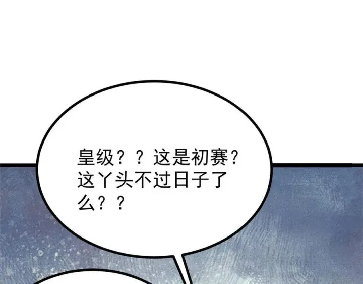 《万古最强宗》445 你的挑战，只是我的日常图23