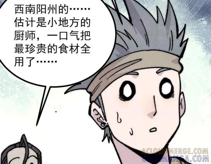 《万古最强宗》445 你的挑战，只是我的日常图25