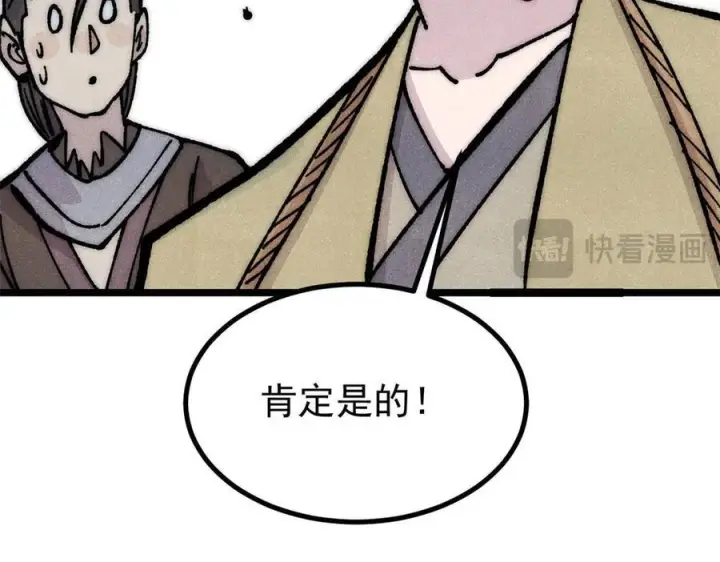 《万古最强宗》445 你的挑战，只是我的日常图26