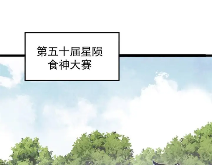 《万古最强宗》445 你的挑战，只是我的日常图4