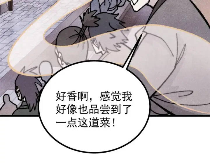 《万古最强宗》445 你的挑战，只是我的日常图43