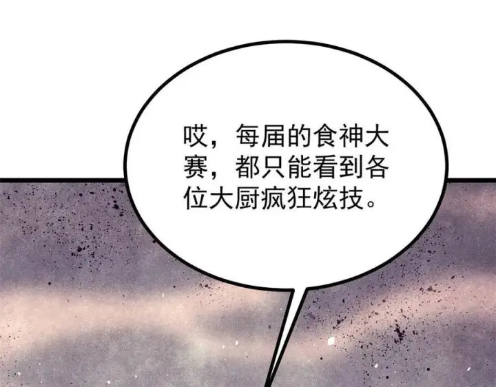 《万古最强宗》445 你的挑战，只是我的日常图44