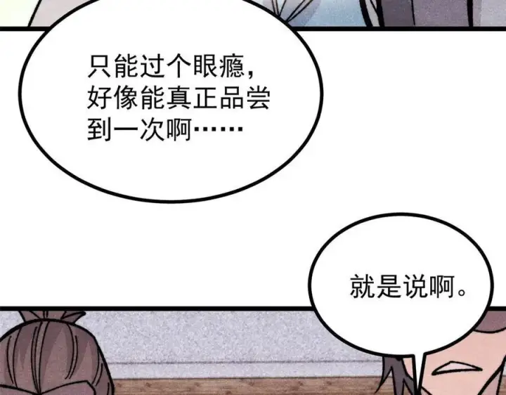 《万古最强宗》445 你的挑战，只是我的日常图47