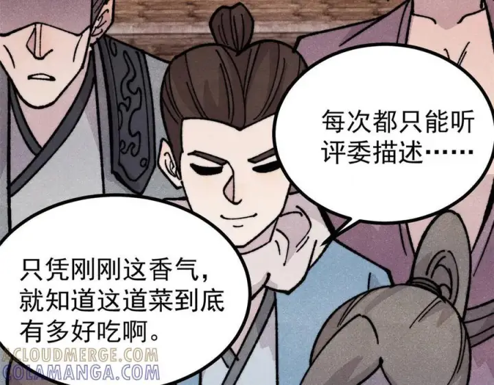 《万古最强宗》445 你的挑战，只是我的日常图49