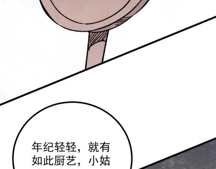 《万古最强宗》445 你的挑战，只是我的日常图64