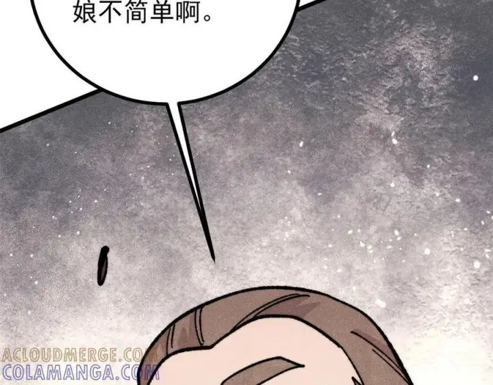 《万古最强宗》445 你的挑战，只是我的日常图65