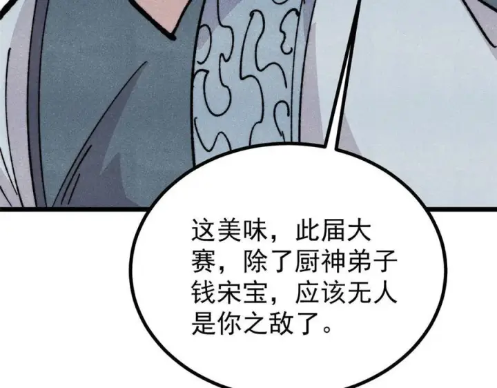 《万古最强宗》445 你的挑战，只是我的日常图68