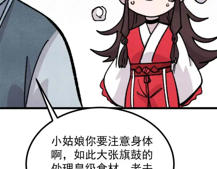 《万古最强宗》445 你的挑战，只是我的日常图72