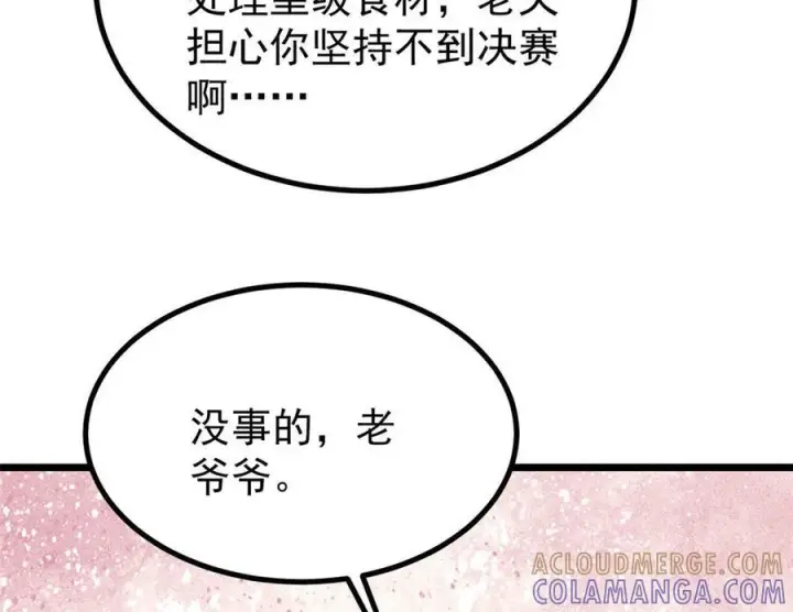 《万古最强宗》445 你的挑战，只是我的日常图73